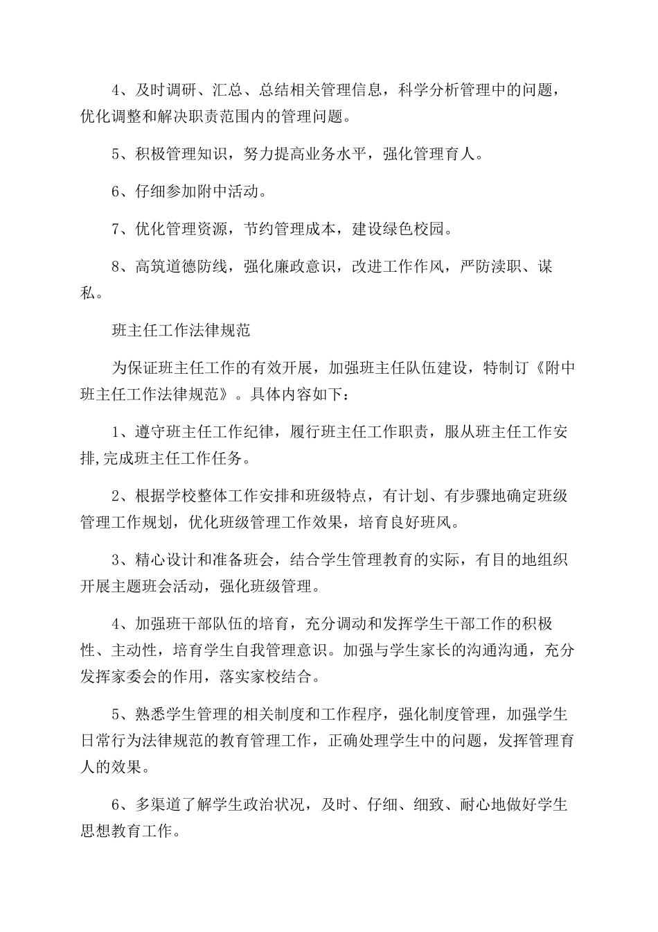 学生工作室规章制度_第3页