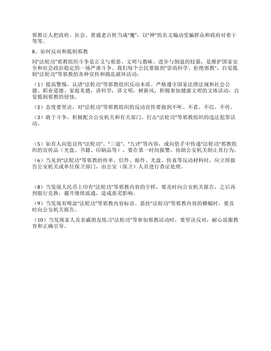 学生带法回家手抄报资料_第3页