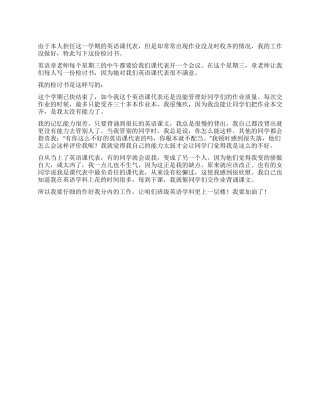 学生干部工作没做好的检讨书范文