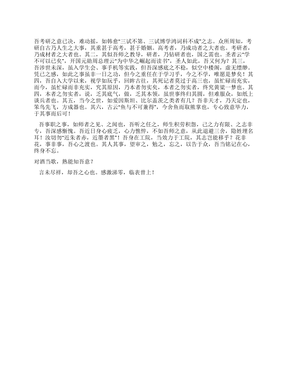 学生干部辞职报告_第1页