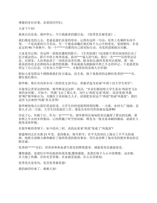 学生庆祝建党90周年演讲稿