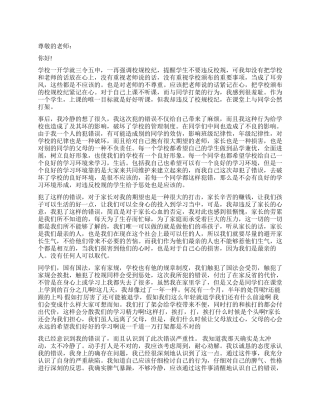 学生打架1000字检讨书