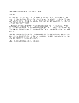 学生接受资助感谢信