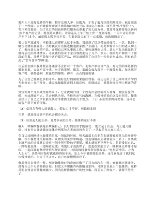 学生暑期社会实践报告