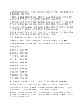 学生简历靠什么“出奇制胜——