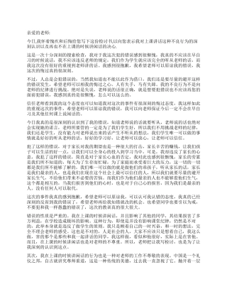 学生自我检讨书