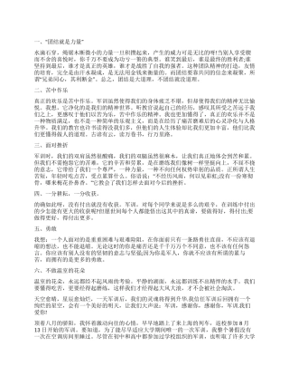 学生自我鉴定锦集八篇