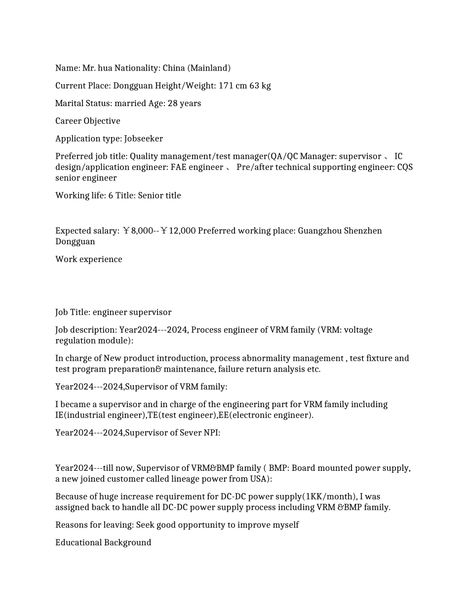 学生英文简历范文_第1页