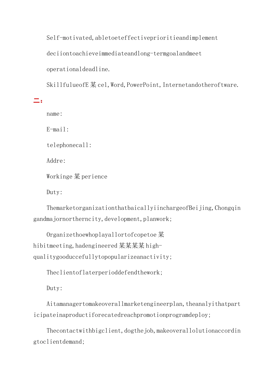 学生英文简历格式_第2页