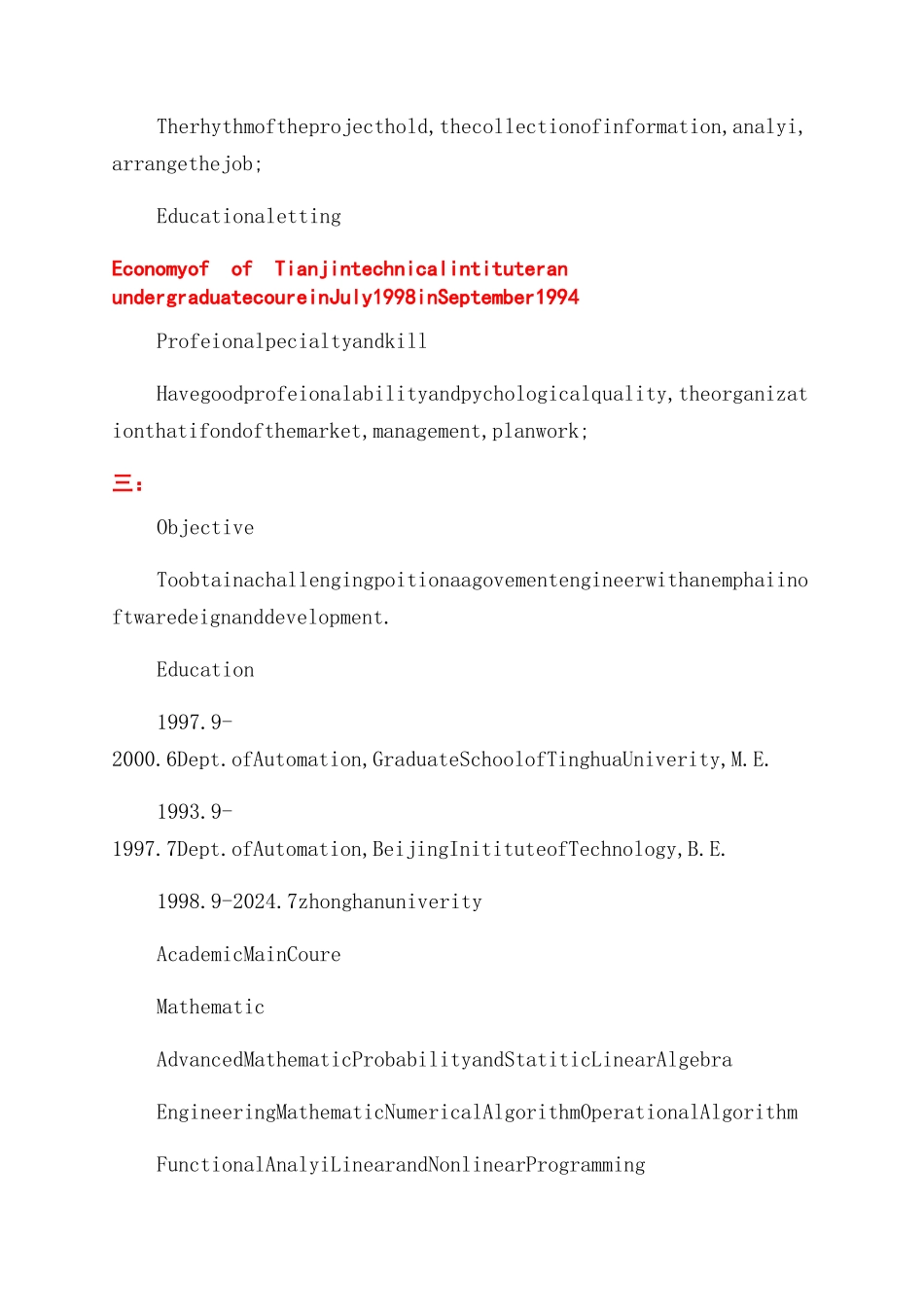 学生英文简历格式_第3页