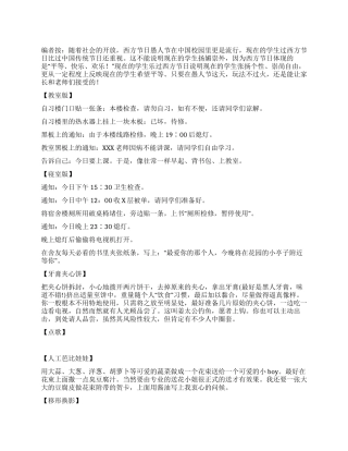 学生都市网推荐愚人节整人方法七则