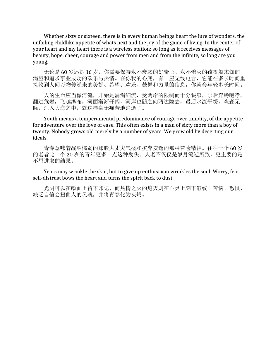 学生青春励志英文演讲稿_第2页