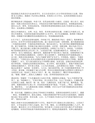 学生顶岗实习鉴定表自我鉴定