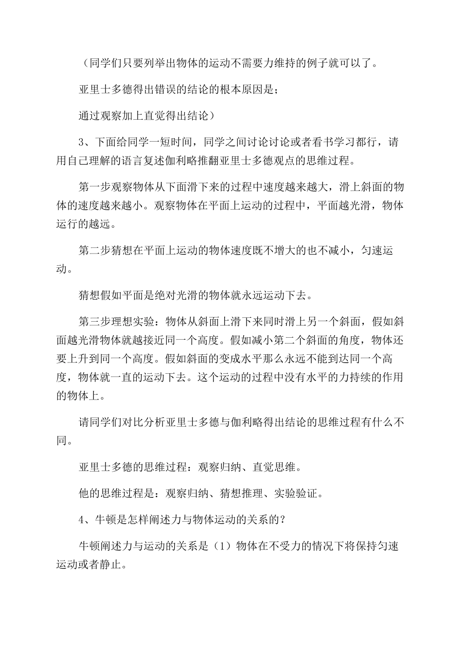 学科带头人学习体会_第3页