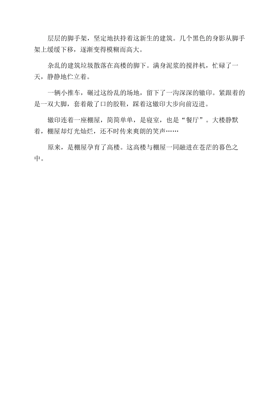 学科整合在作文范文教学中的应用_第3页