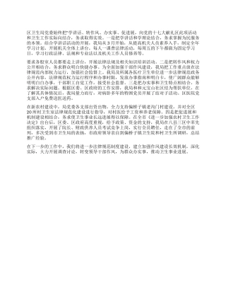 学转办促工作总结