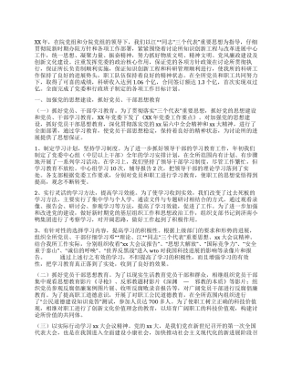 学院党委工作总结