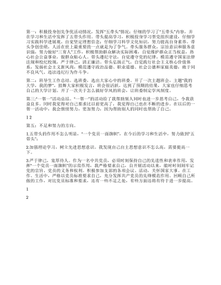 学院创先争优活动前段小结