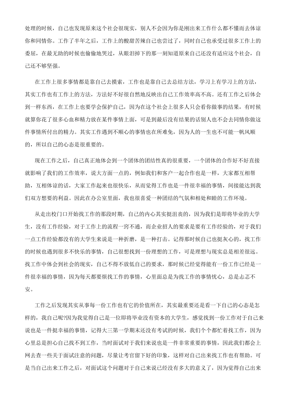 学院团委工作计划_第3页