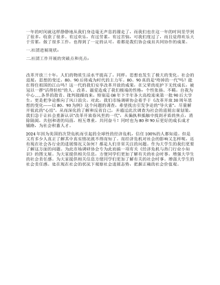 学院团支部工作总结范文