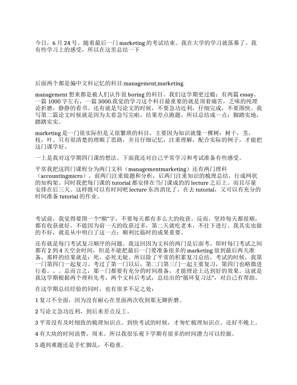 学院大学生学习毕业总结范例_第1页