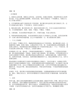 学院学习部工作计划模板