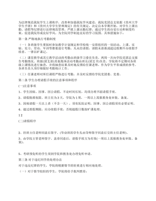 学院学风建设管理工作总结