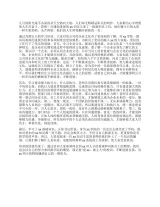 学院新员工培训心得体会