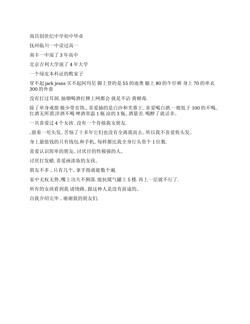 学馒头哥自我介绍下_第1页