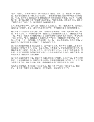 孩子你就是我的老师