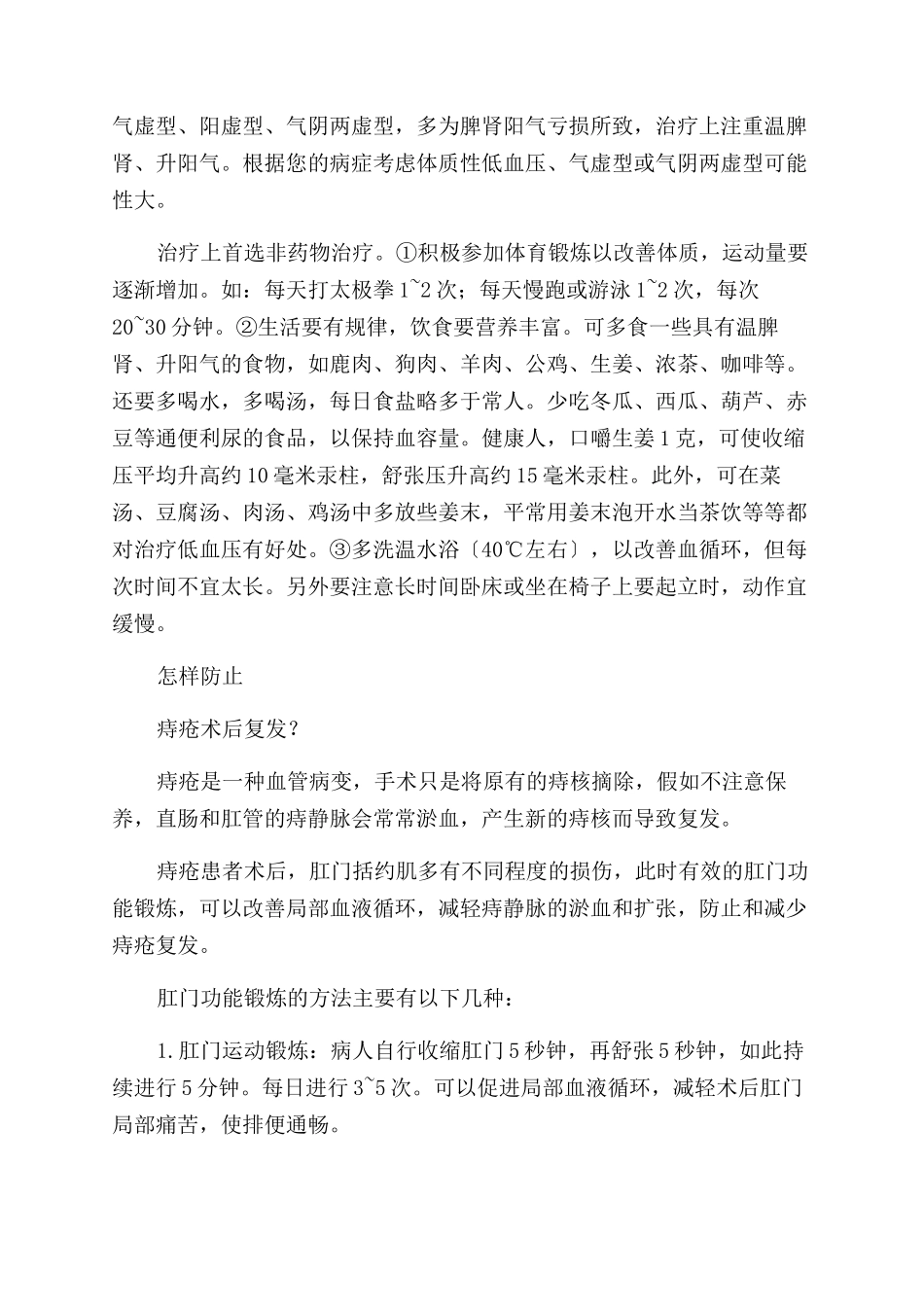 孩子的个子比同龄人矮是矮小症吗等_第2页