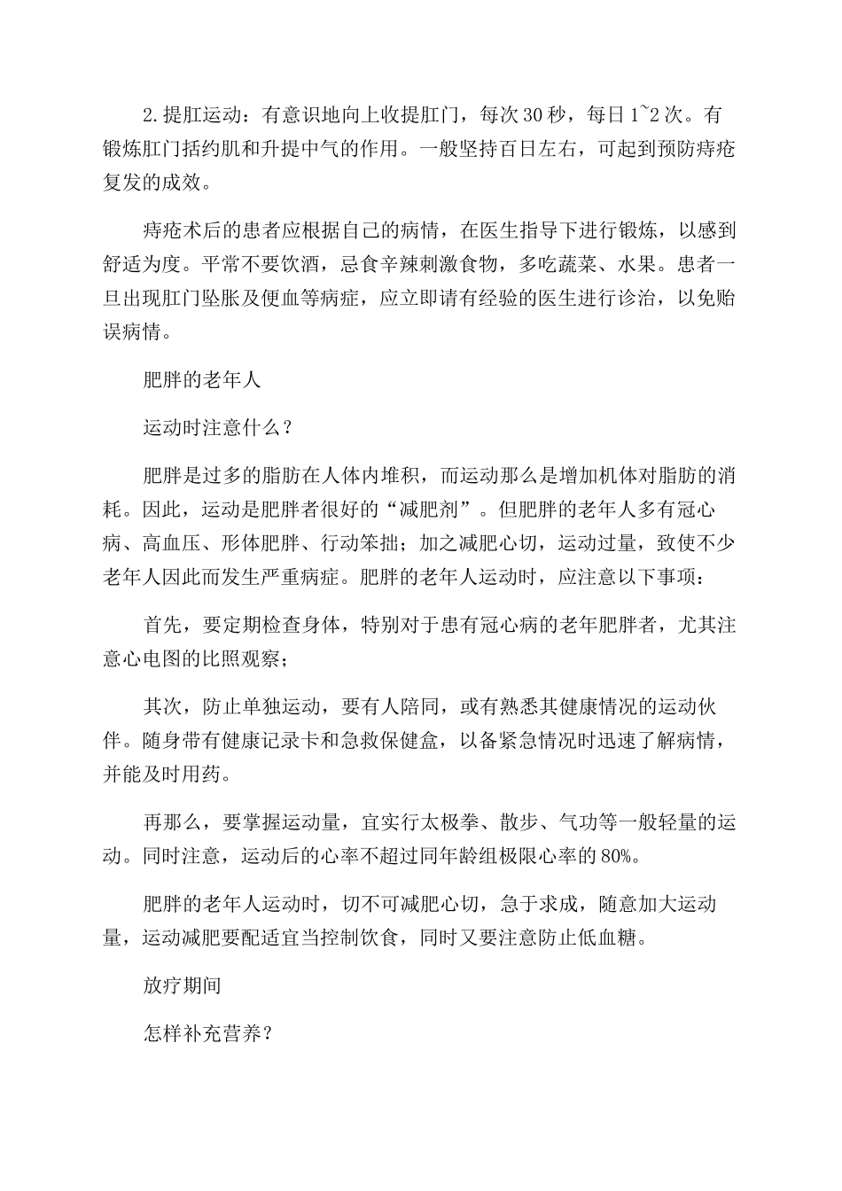 孩子的个子比同龄人矮是矮小症吗等_第3页