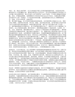 宁夏宏佛塔导游词