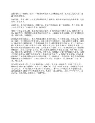 宁夏南关清真大寺导游词