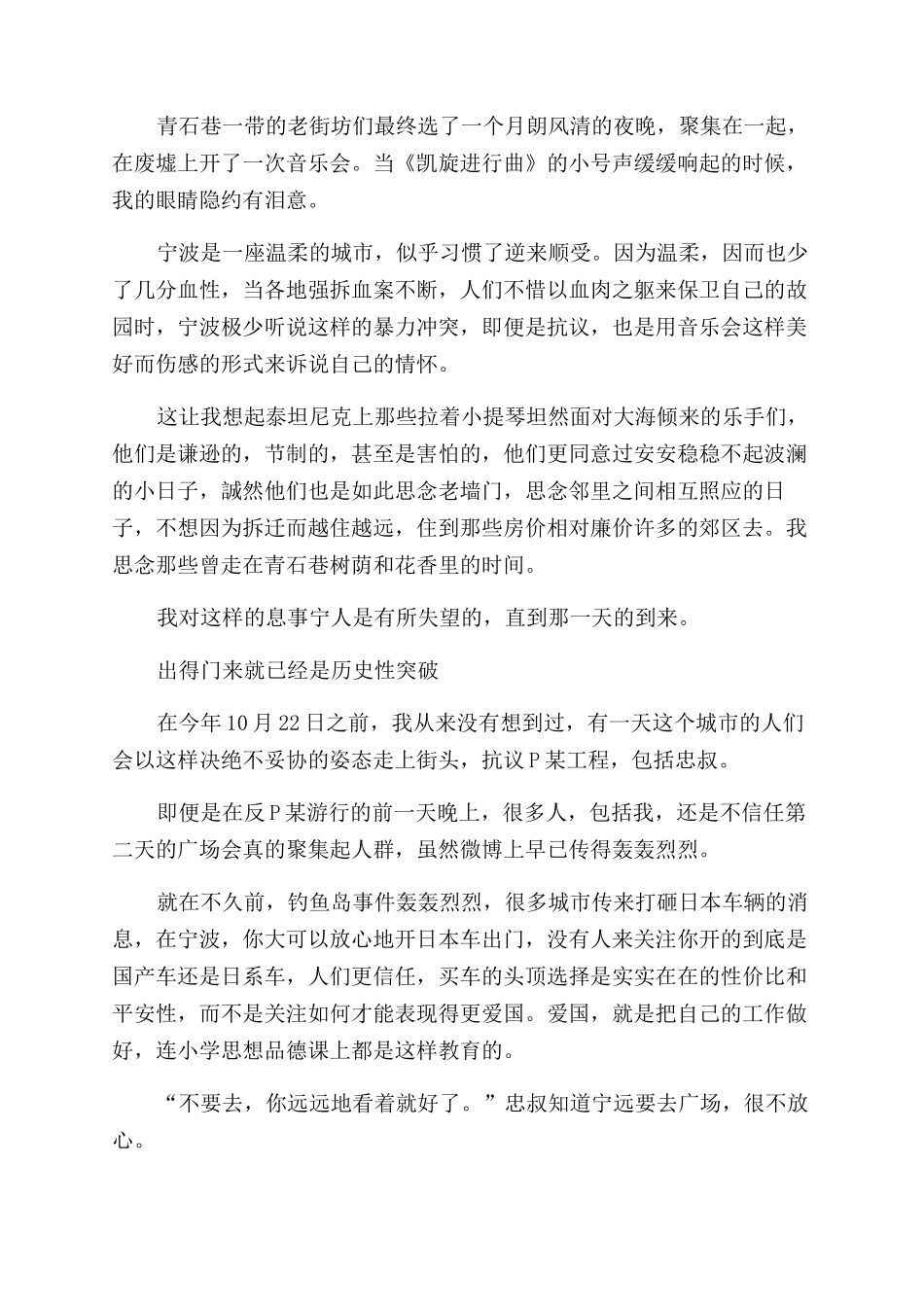 宁波温和与坚硬_第2页