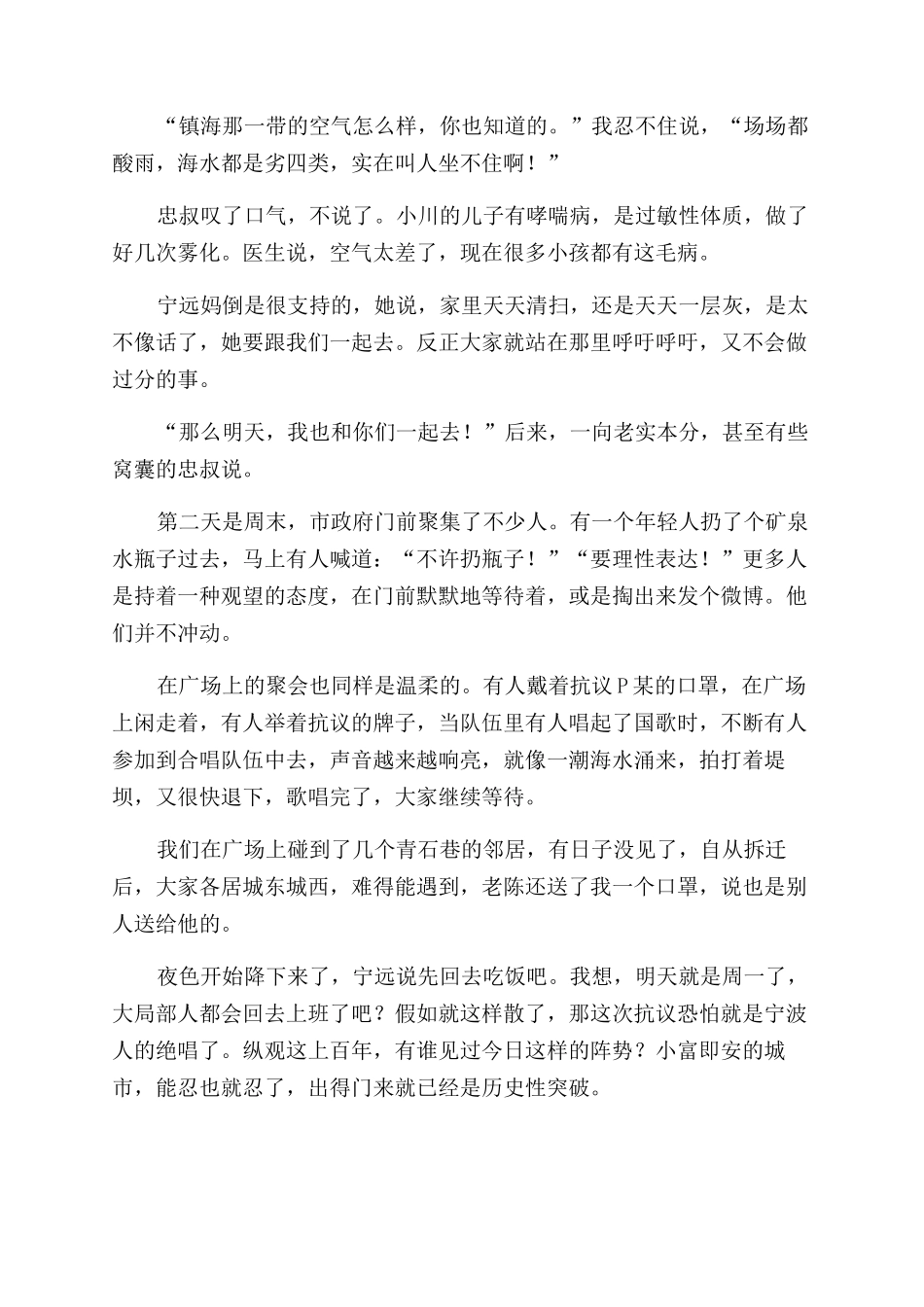 宁波温和与坚硬_第3页