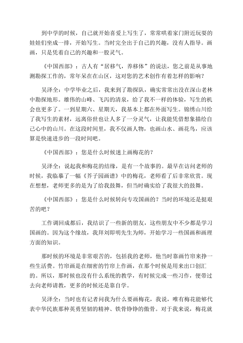 守住我们文化的底线_第2页