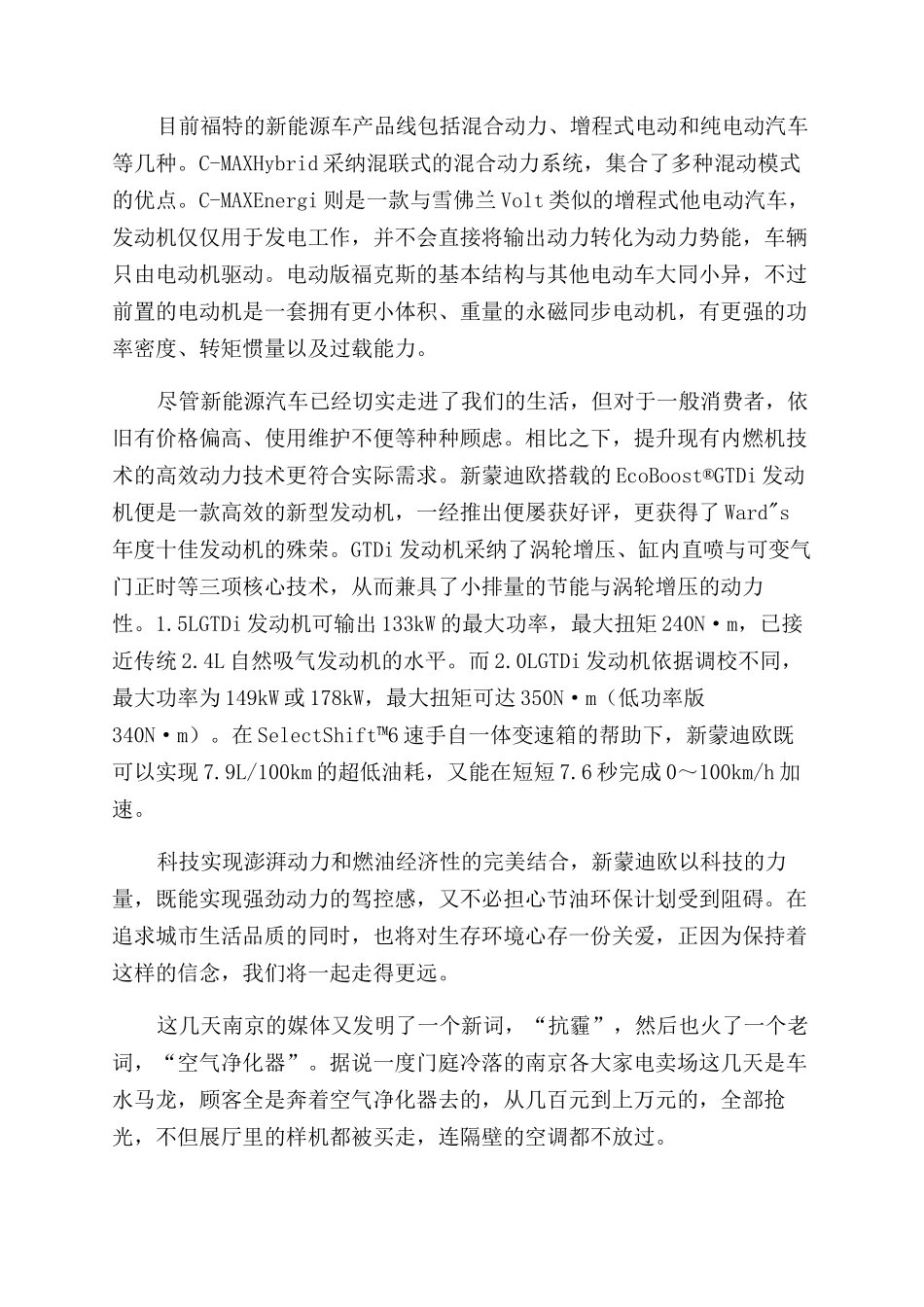守护未来的创想_第2页