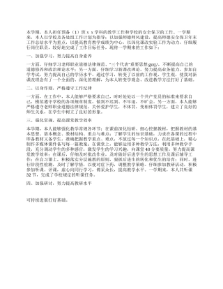 安全保卫年末工作总结