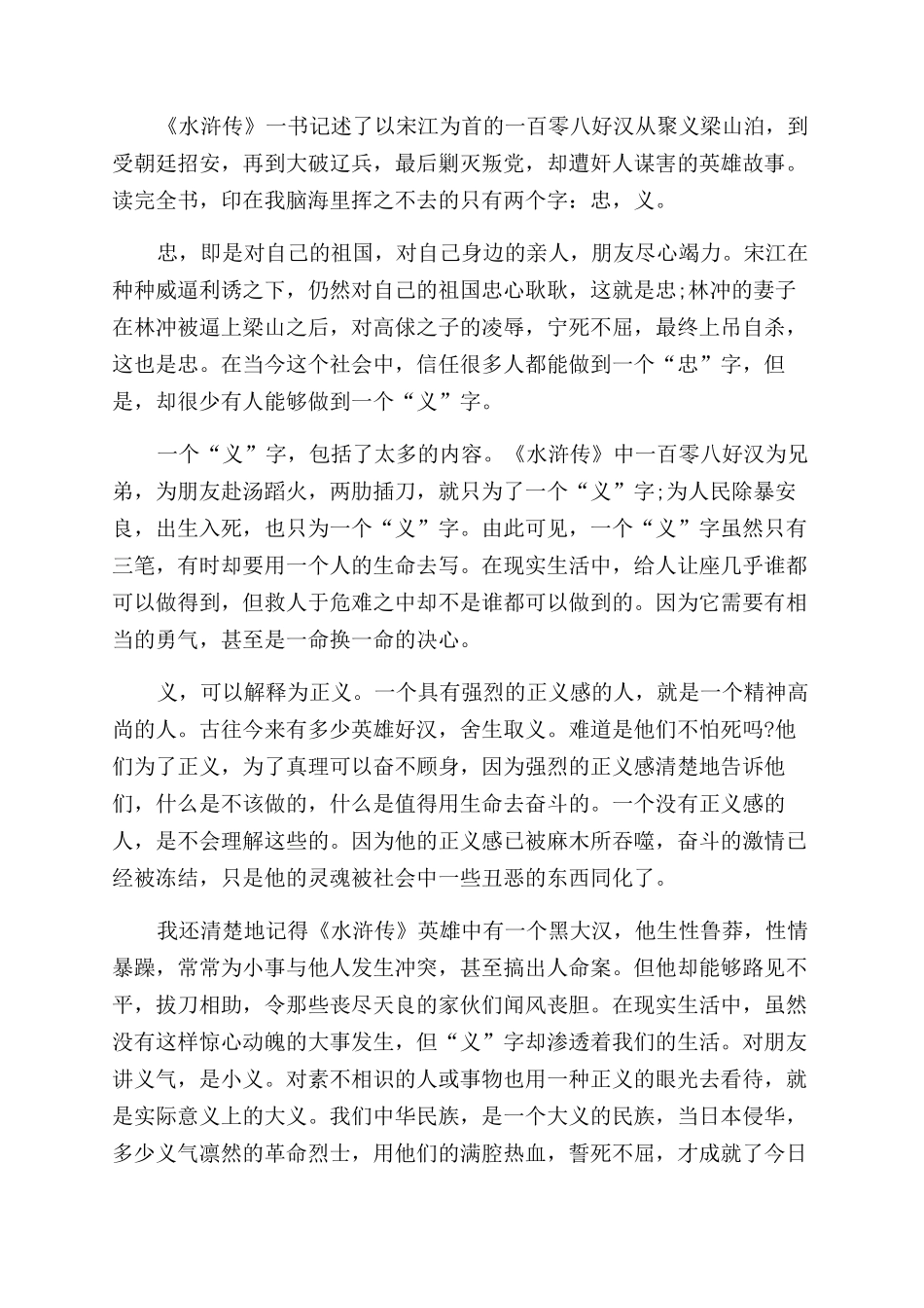 安全副厂长安全生产岗位责任制_第2页