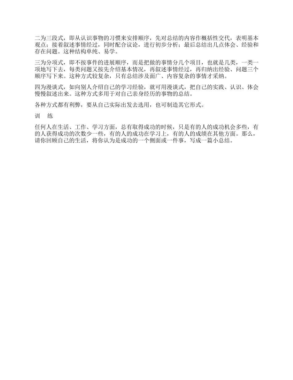 安全工作总结的写法_第2页