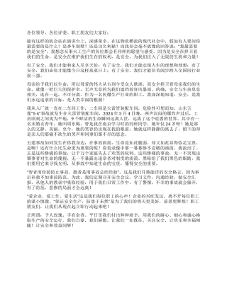 安全幸福的根源