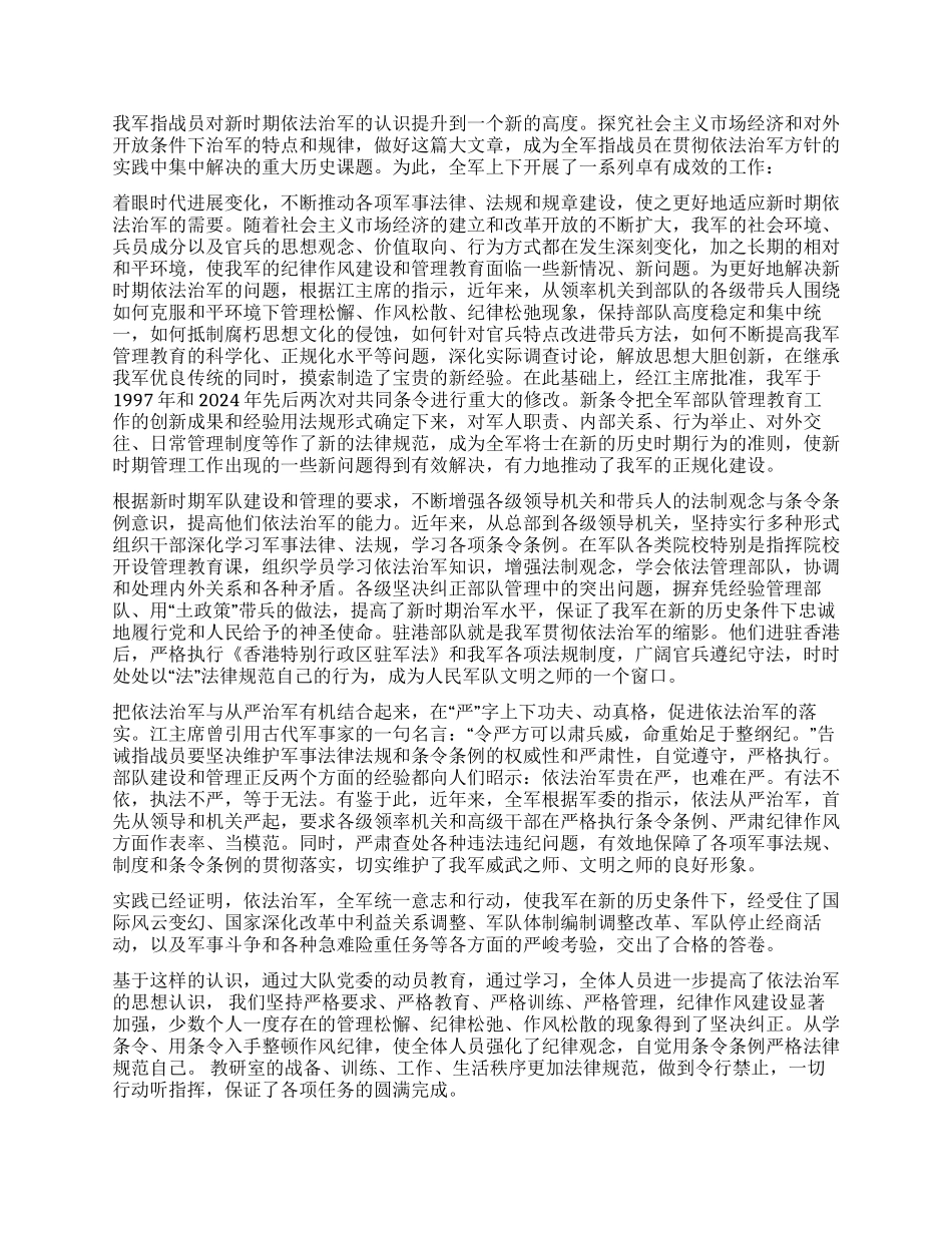 安全整顿情况报告_第2页