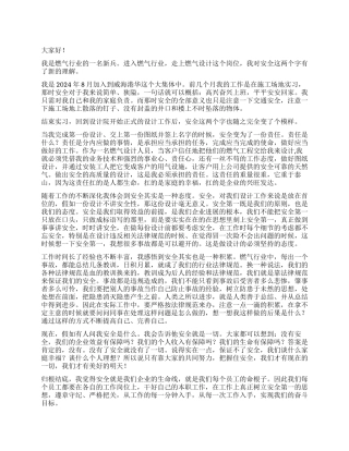 安全是珠子责任是链子