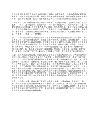 安全没有终点只有起点