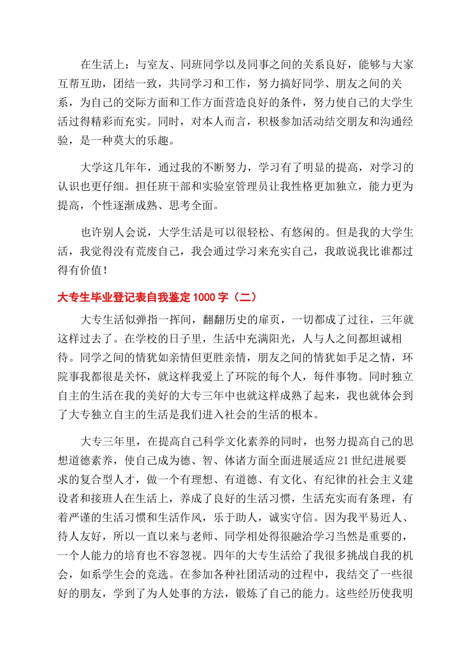 安全生产副厂长岗位责任制_第2页