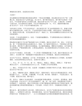 安全生产只有一百分