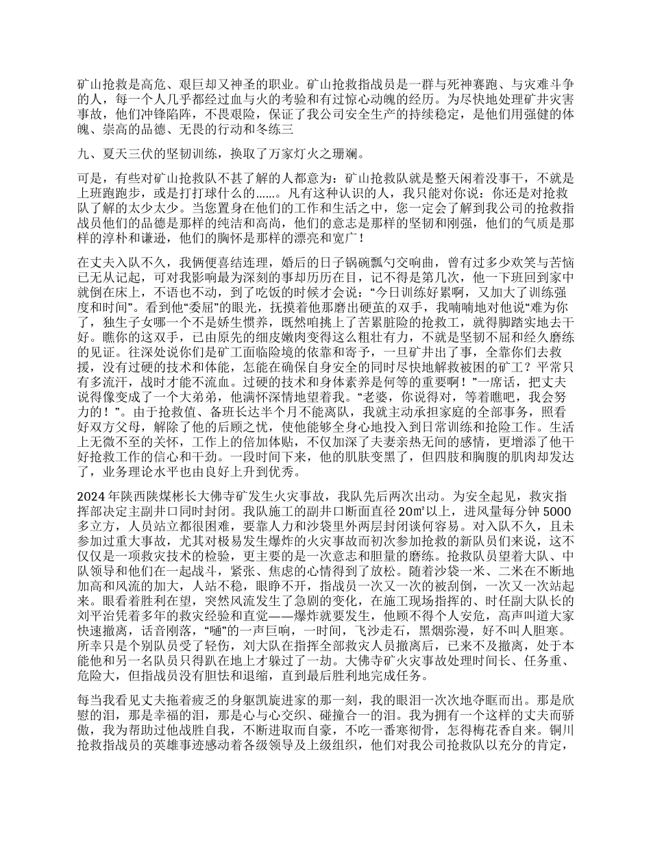 安全生产文化演讲稿精选②_第3页