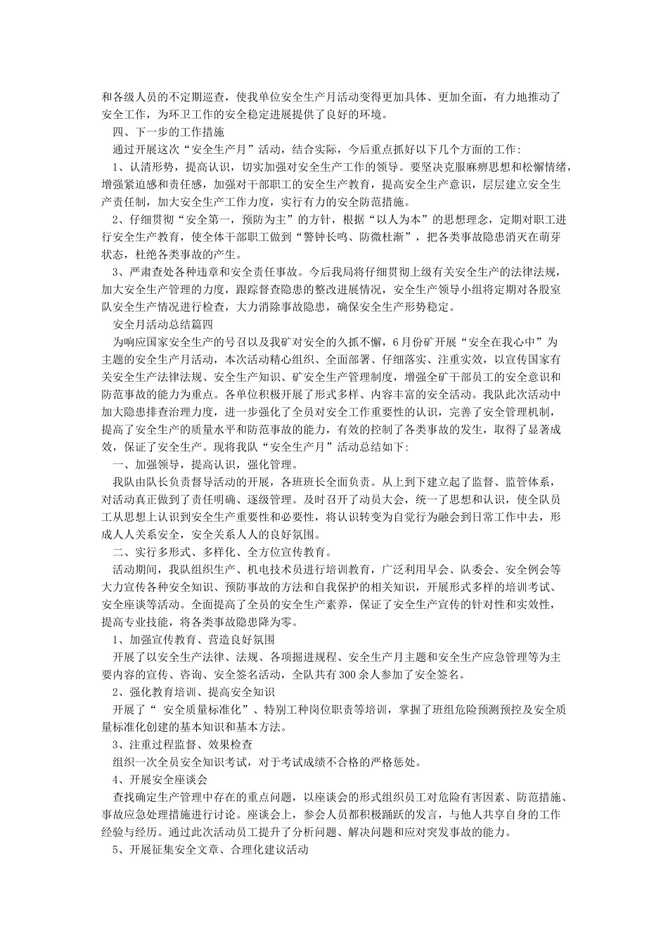 安全生产月第二周总结(范文5篇)_第3页