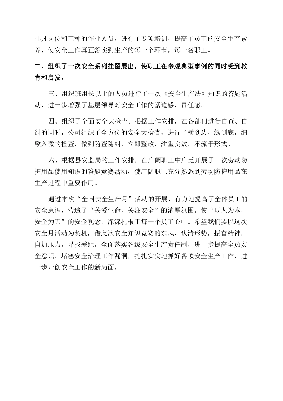 安全知识进校园领导讲话_第2页